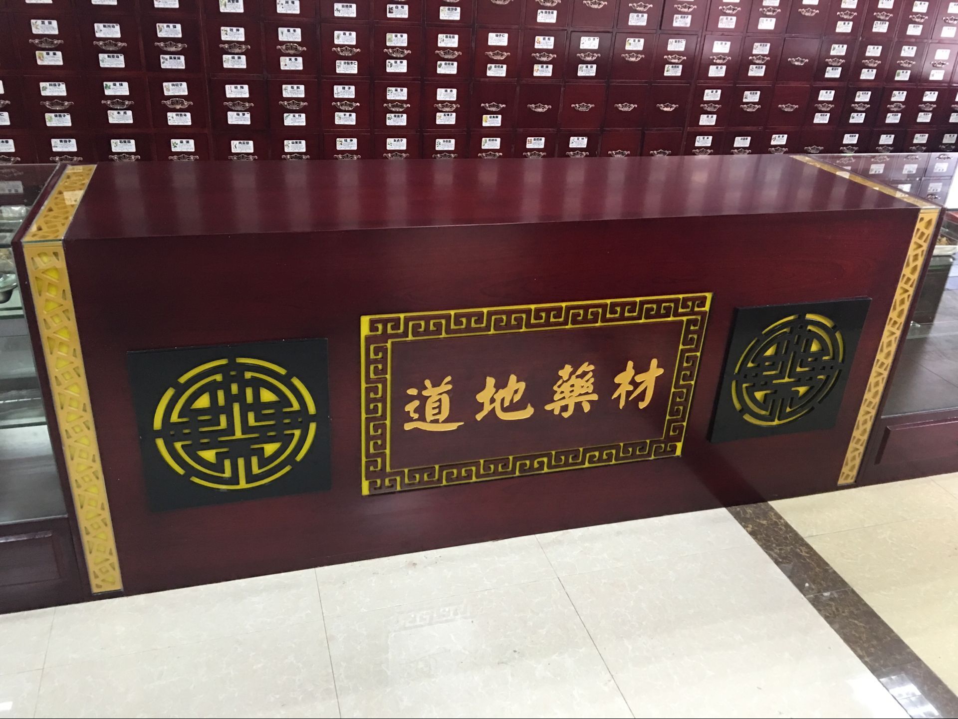 捡药台