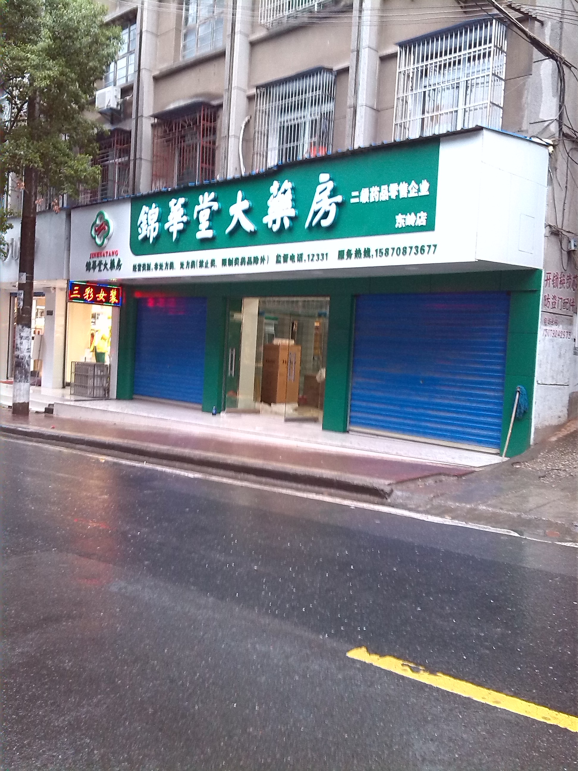 锦华堂门头