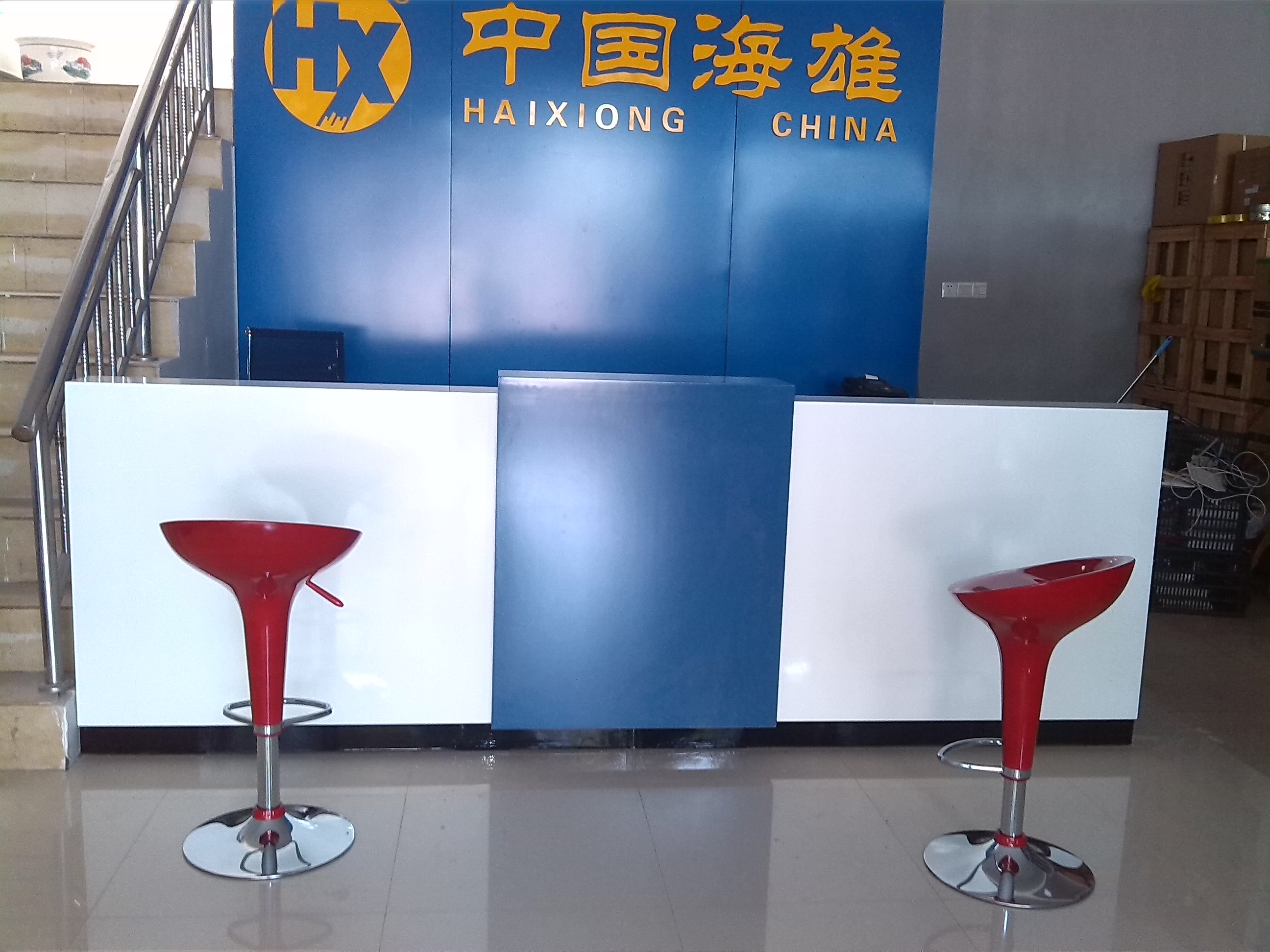 中国海雄前台